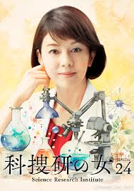 科搜研之女 第24季第01集