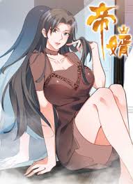 帝婿第01集
