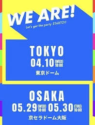 WE ARE! 星达拓派对开始！幕后花絮(大结局)