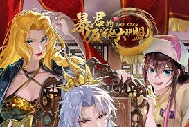 暴君的反穿越大联盟第03集