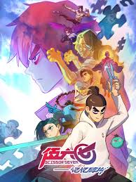 伍六七之记忆碎片第01集