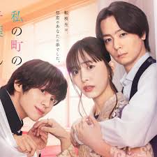 小镇的千叶君第01集
