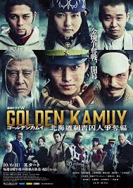 黄金神威：北海道刺青囚犯争夺篇第01集