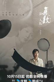 第一人称复数 第二季第20241015期