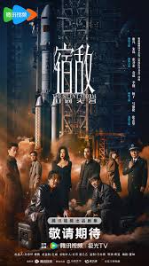 宿敌2024第01集