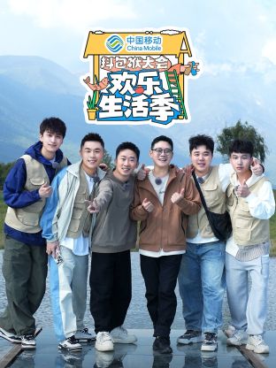 抖包袱大会·欢乐生活季第20241119期