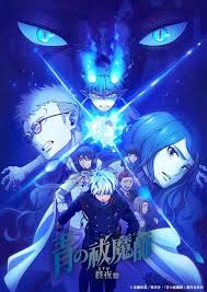 青之驱魔师 第五季第01集