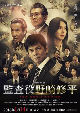 监查役 野崎修平第02集