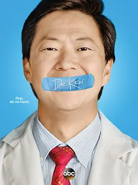 肯医生 第二季第04集