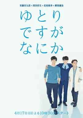 宽松世代又如何第01集
