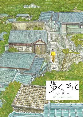 行路人第02集