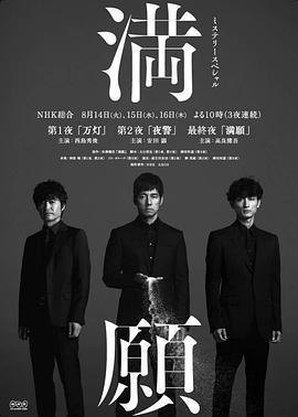 满愿第02集