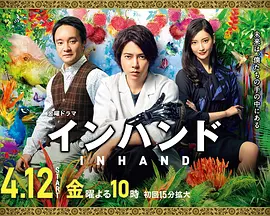 胜券在握第01集