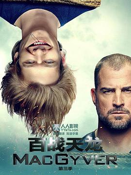 新百战天龙 第三季第01集