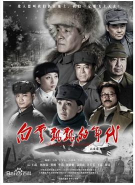白云飘飘的年代第2集