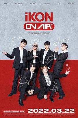 iKON ON AIR第20220325期