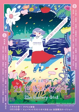 21世纪女子第01集