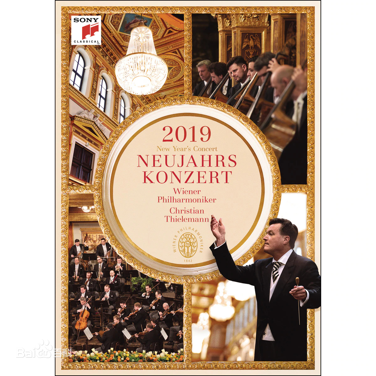 2019年维也纳新年音乐会(大结局)