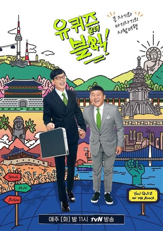 刘在街头 第二季第20190417期