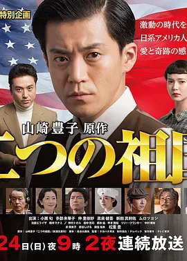 两个祖国第01集
