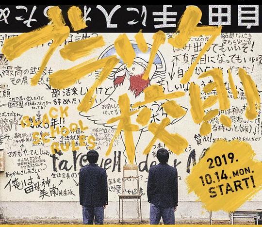 黑色校规 番外篇第01集