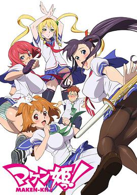 魔具少女第二季 特别版第01集