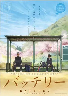 野球少年第02集