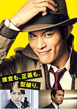 钱形警部第02集