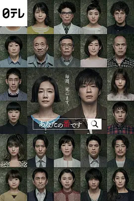 轮到你了第01集