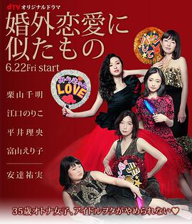 近似婚外恋爱第02集