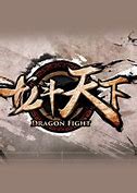 龙斗2021第20210611期