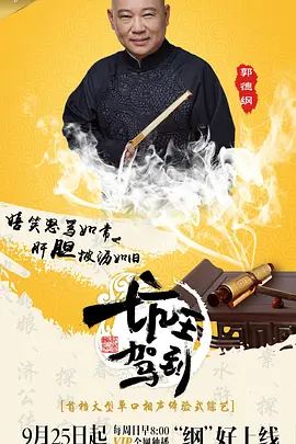 坑王驾到 第一季第20170105期