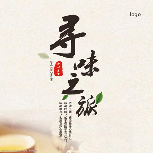 星级寻味之旅第02期