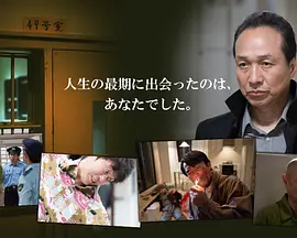 狱警第01集