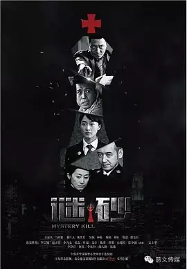 谜砂第01集