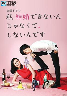 我选择了不结婚第02集