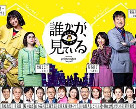 有人在看第02集
