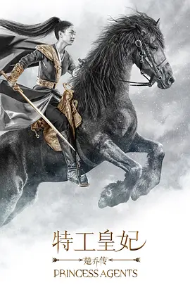 楚乔传[DVD版]第01集