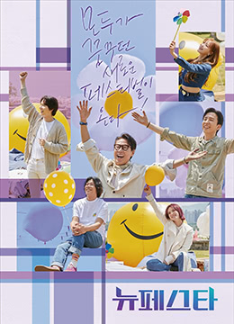 新Festa第20220607期