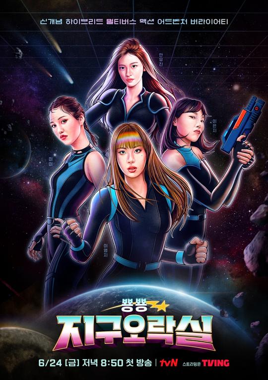Biong Biong地球游戏厅第20220624期