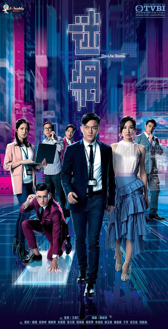 迷网（粤语）第01集