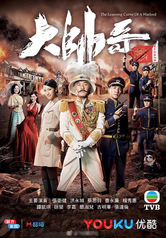 大帅哥（粤)第02集