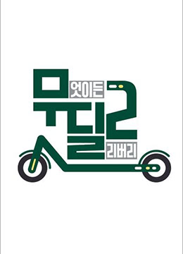 Special Delivery第20220629期