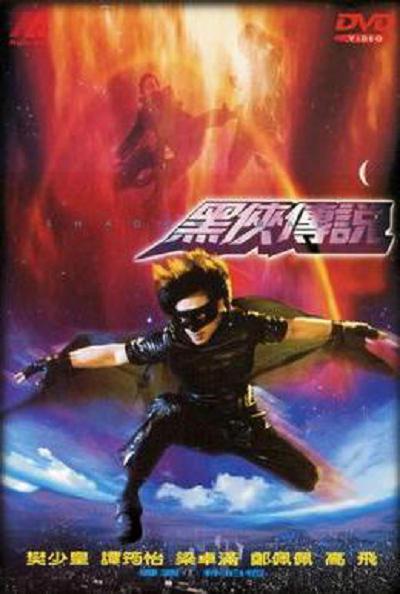 黑侠3正片1