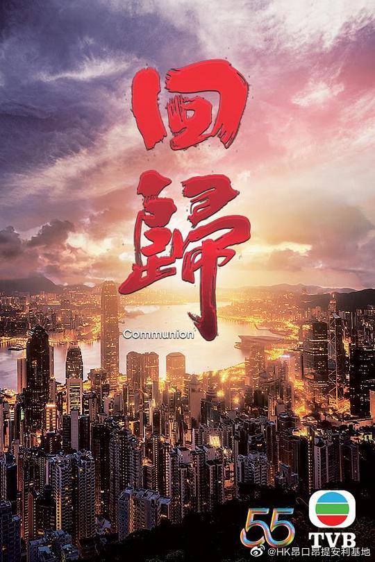 回归（国语）第03集
