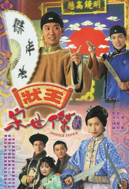 状王宋世杰2第01集