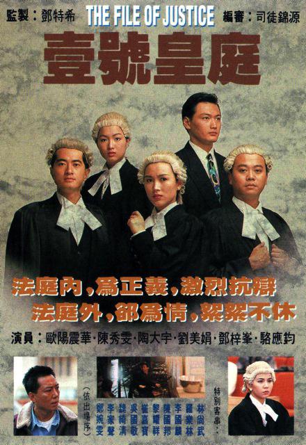 壹号皇庭第01集