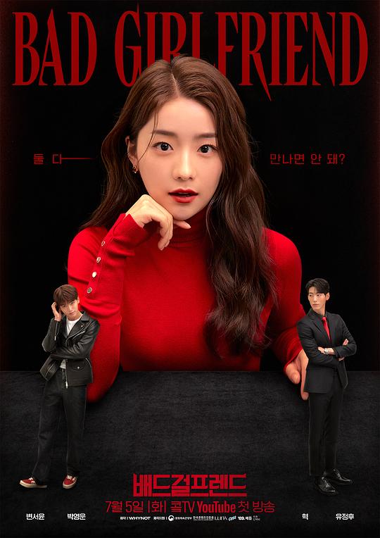 Bad Girlfriend第01集