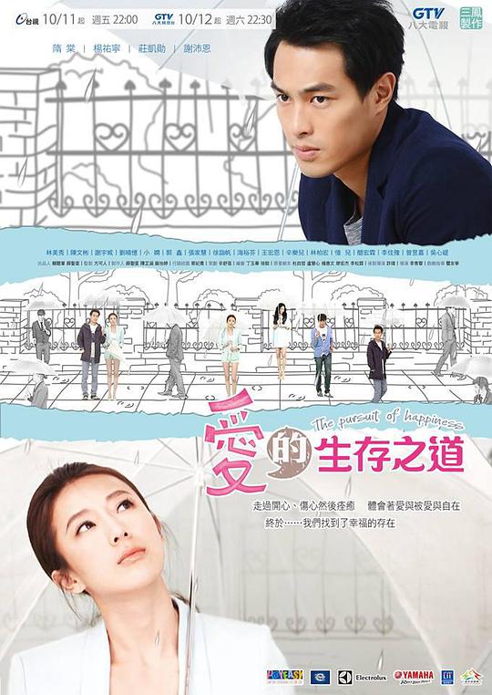 爱的生存之道第03集