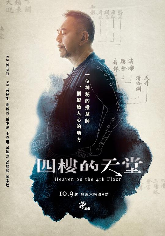 四楼的天堂第03集